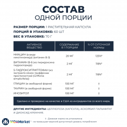 NOW Foods, 5-HTP (5-гидрокситриптофан), двойной силы, 200 мг, 60 вегетарианских капсул