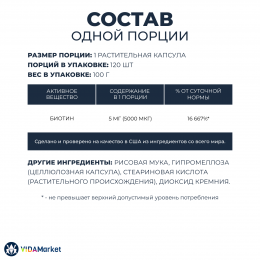 NOW Foods, Биотин 5000 мкг, 120 вегетарианских капсул