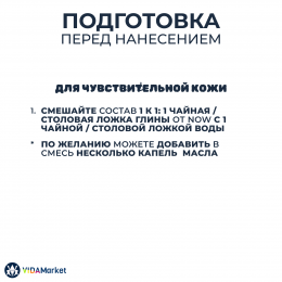 NOW Foods, Solutions, Средиземноморская красная глина в порошке, 170 гр