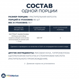 NOW Foods, Dopa Mucuna, 90 растительных капсул