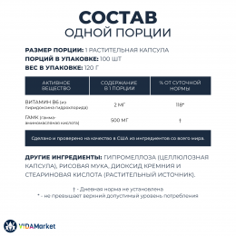 NOW Foods, GABA c витамином В6 500 мг, 100 вегетарианских капсул