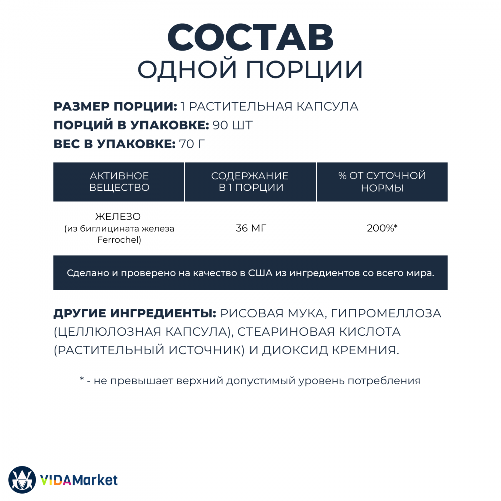 NOW Foods, Железо двойной силы 36 мг, 90 вегетарианских капсул
