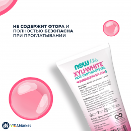 NOW Foods, Solutions, XyliWhite, Детская зубная гель-паста со вкусом бубльгум, 85 гр