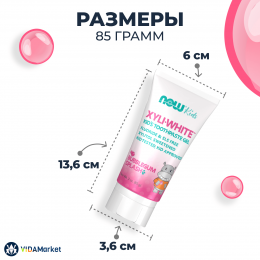NOW Foods, Solutions, XyliWhite, Детская зубная гель-паста со вкусом бубльгум, 85 гр