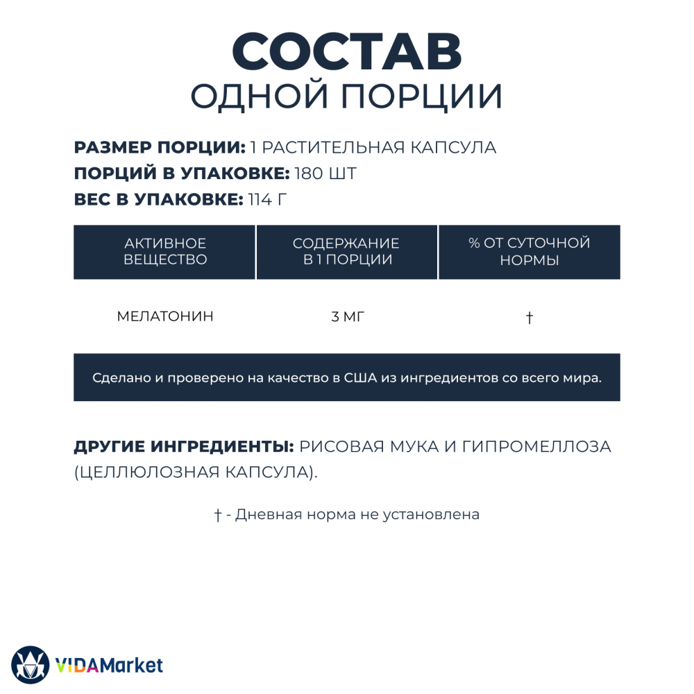 NOW Foods, Мелатонин (Melatonin) 3 мг, 180 растительных капсул, для улучшения сна