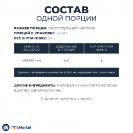 NOW Foods, Мелатонин при нарушениях сна 3 мг, 60 растительных капсул