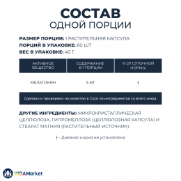 NOW Foods, Мелатонин при нарушениях сна 5 мг, 60 растительных капсул