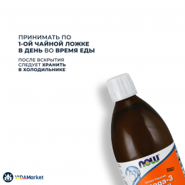 NOW Foods, Рыбий жир с Омега-3 со вкусом лимона жидкий, 500 мл