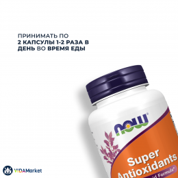 NOW Foods, Супер Антиоксиданты 650 мг, 120 растительных капсул
