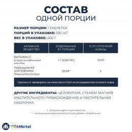 NOW Foods, Водорастворимый витамин C 1000 мг, 100 таблеток