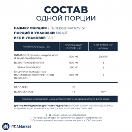 NOW Foods, Добавка с полным спектром витамина Е, улучшенная формула, 120 гелевых капсул