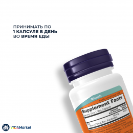 NOW Foods, Цинк Пиколинат 50 мг, 120 растительных капсул