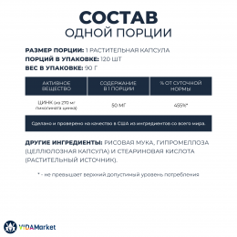 NOW Foods, Цинк Пиколинат 50 мг, 120 растительных капсул